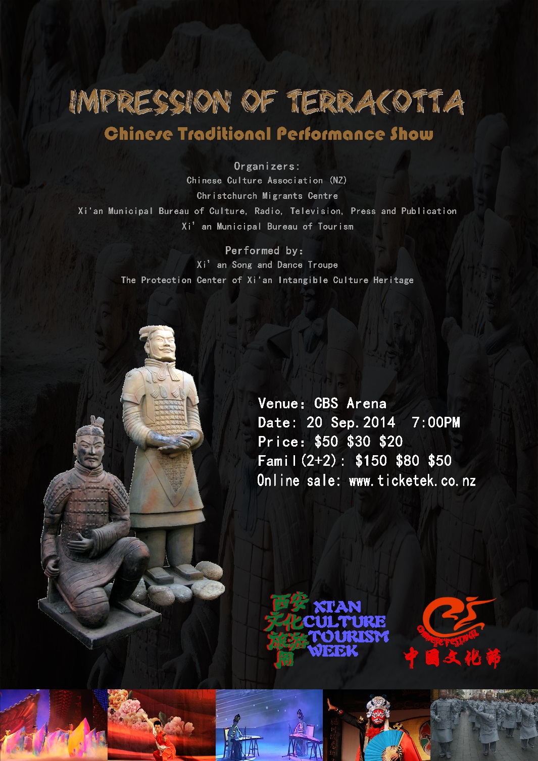 中国文化节2014