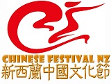 Chinese Festival 中国文化节