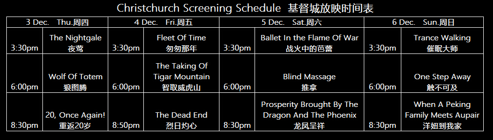 Chinese Film Festival 2015