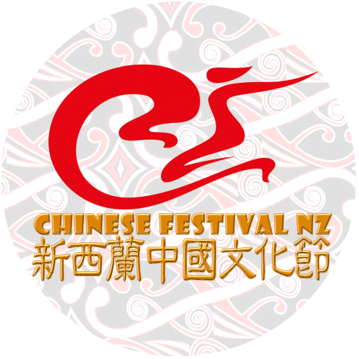 Chinese Festival 中国文化节